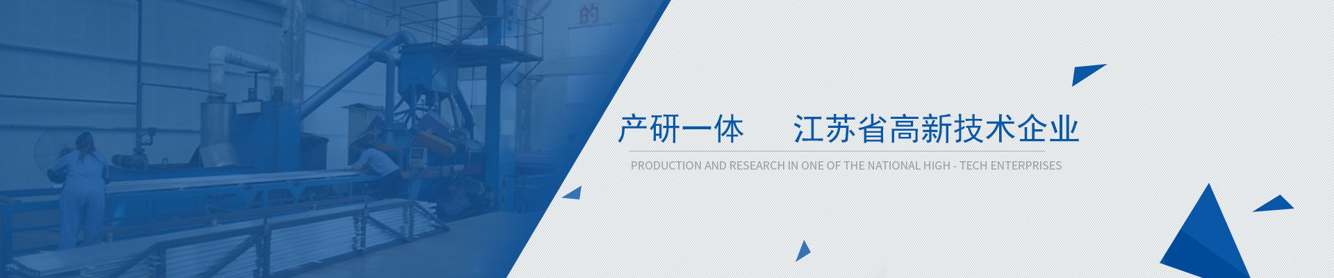 鴻發(fā)產研一體，江蘇省高新技術企業(yè)